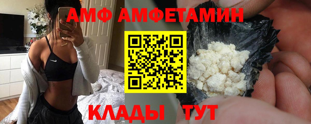 АМФ  АМФ  Вход с VPN  Екатеринбург  АМФЕТАМИН 98% 