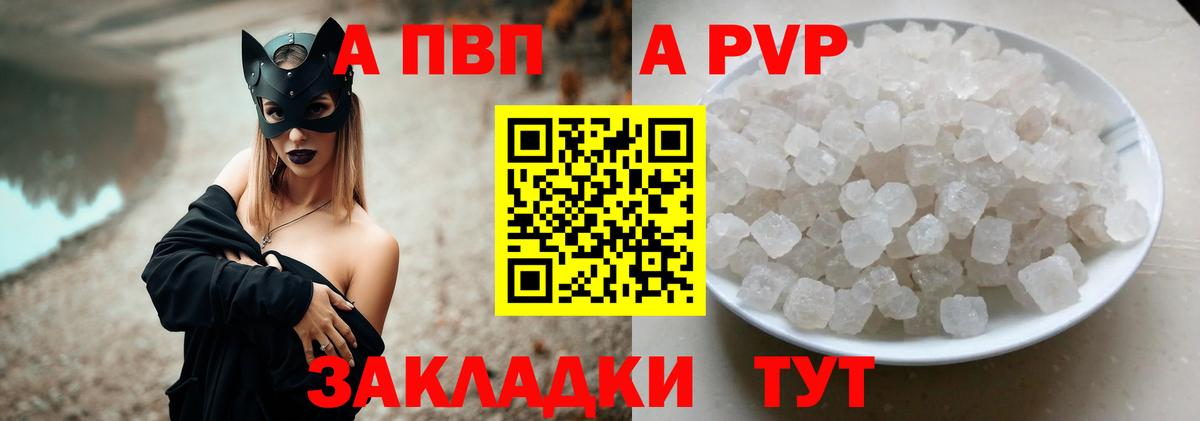 Альфа ПВП мука Екатеринбург