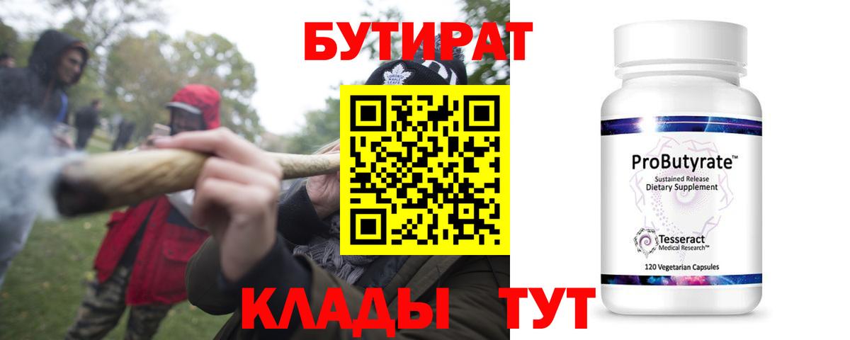 БУТИРАТ бутик Екатеринбург