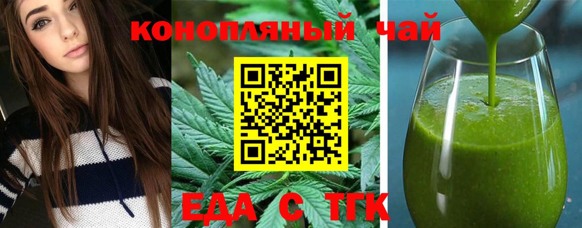 Cannafood марихуана  Вход с VPN  Екатеринбург 