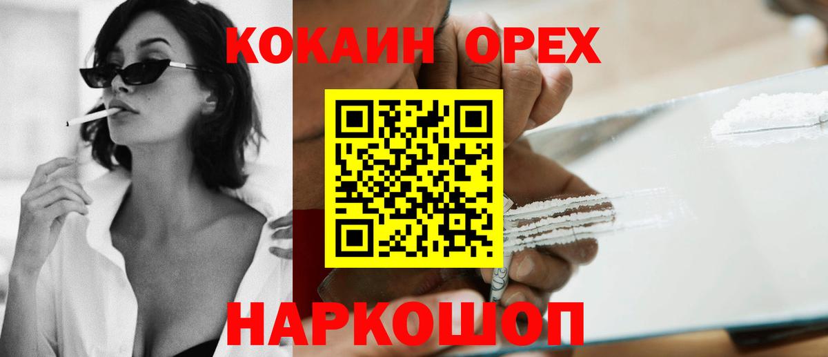 Cocaine Columbia Екатеринбург