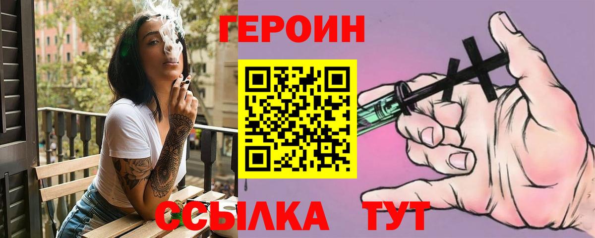 Героин герыч Екатеринбург