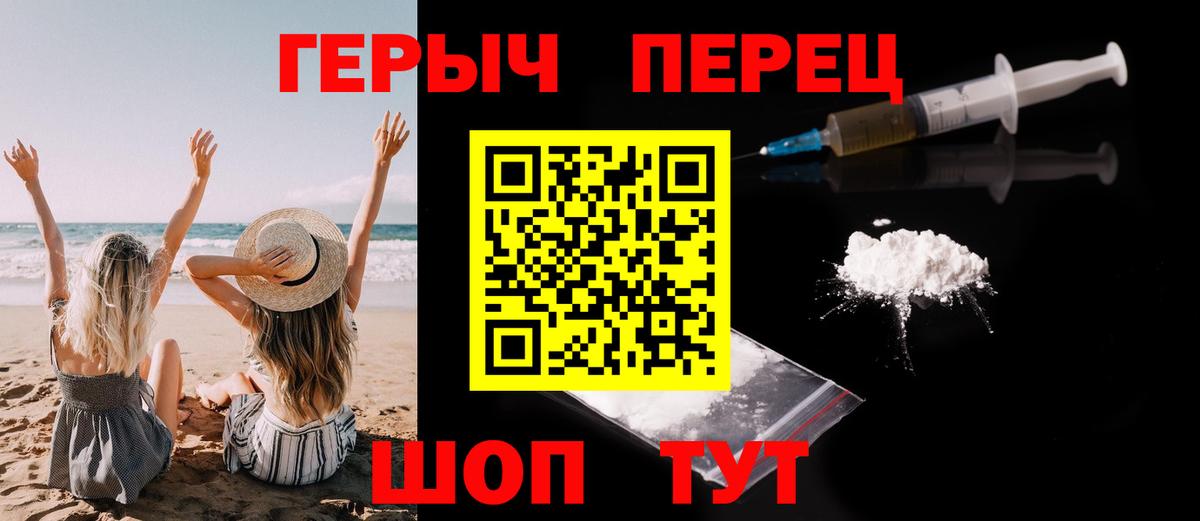 Екатеринбург  Героин VHQ  Вход с VPN 