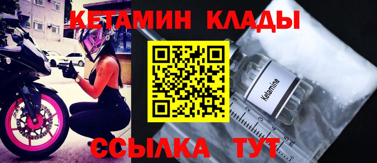 Кетамин ketamine Екатеринбург