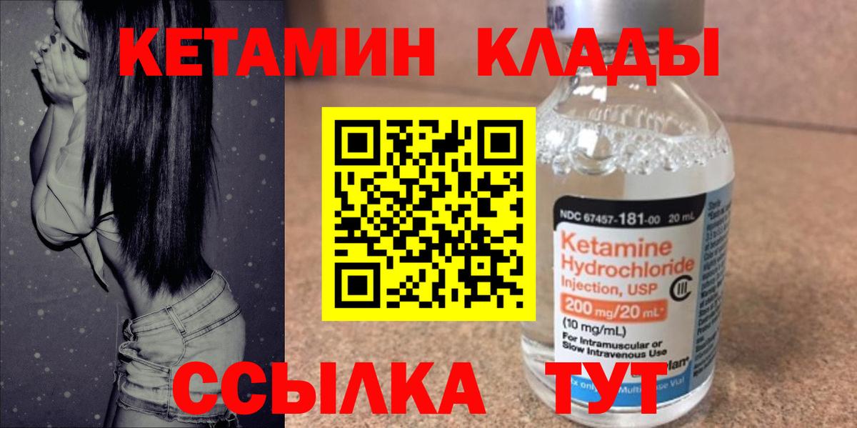 Екатеринбург  Кетамин ketamine  Вход с VPN 