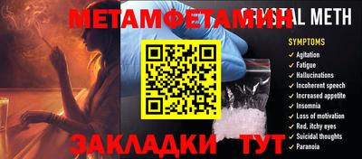 первитин Кулебаки