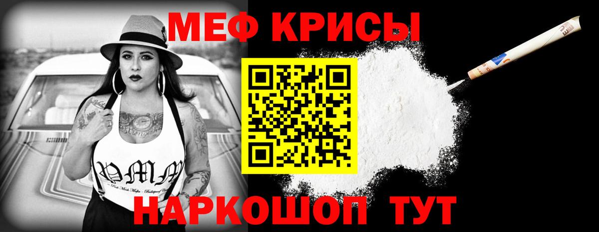 Меф мяу мяу  Екатеринбург