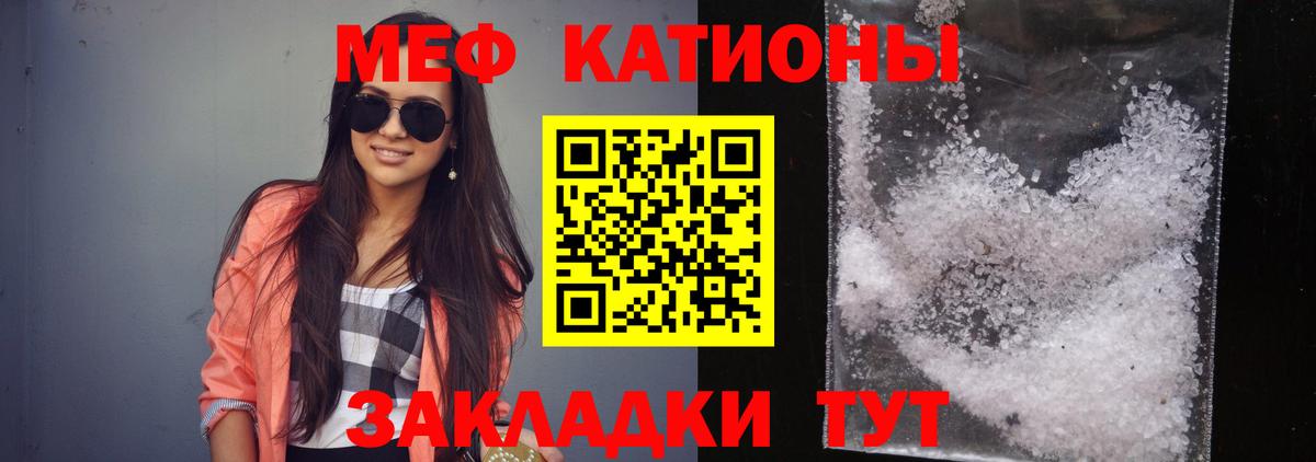 Меф кристаллы  Мефедрон mephedrone  МЯУ-МЯУ  Вход с VPN  Екатеринбург 