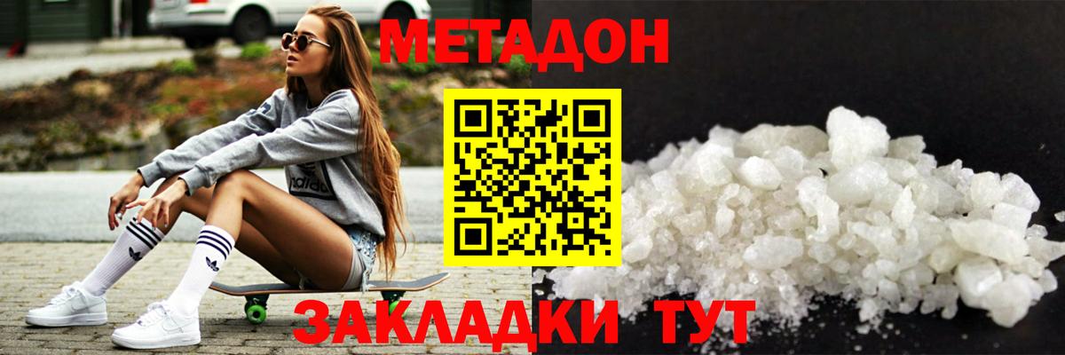 блэк спрут ССЫЛКА  Метадон VHQ  Вход с VPN  Метадон methadone  Екатеринбург 