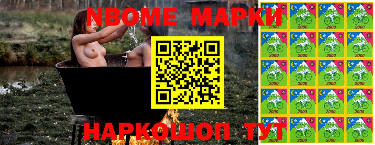 Марки NBOMe 1,5мг Екатеринбург