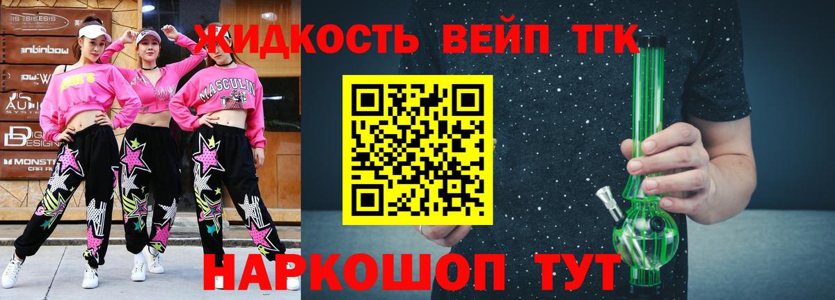 ТГК гашишное масло Екатеринбург