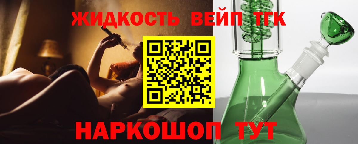 Дистиллят ТГК гашишное масло  ТГК THC oil  Екатеринбург  хочу наркоту  Вход с VPN 